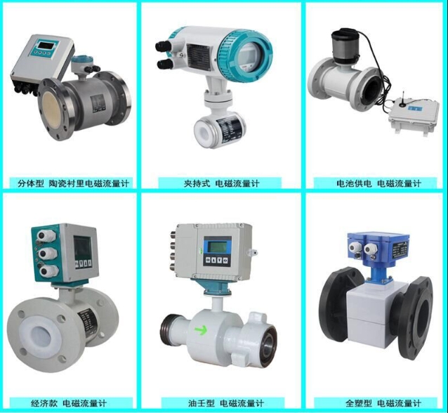 電磁流量計(jì)2 電磁流量計(jì)2