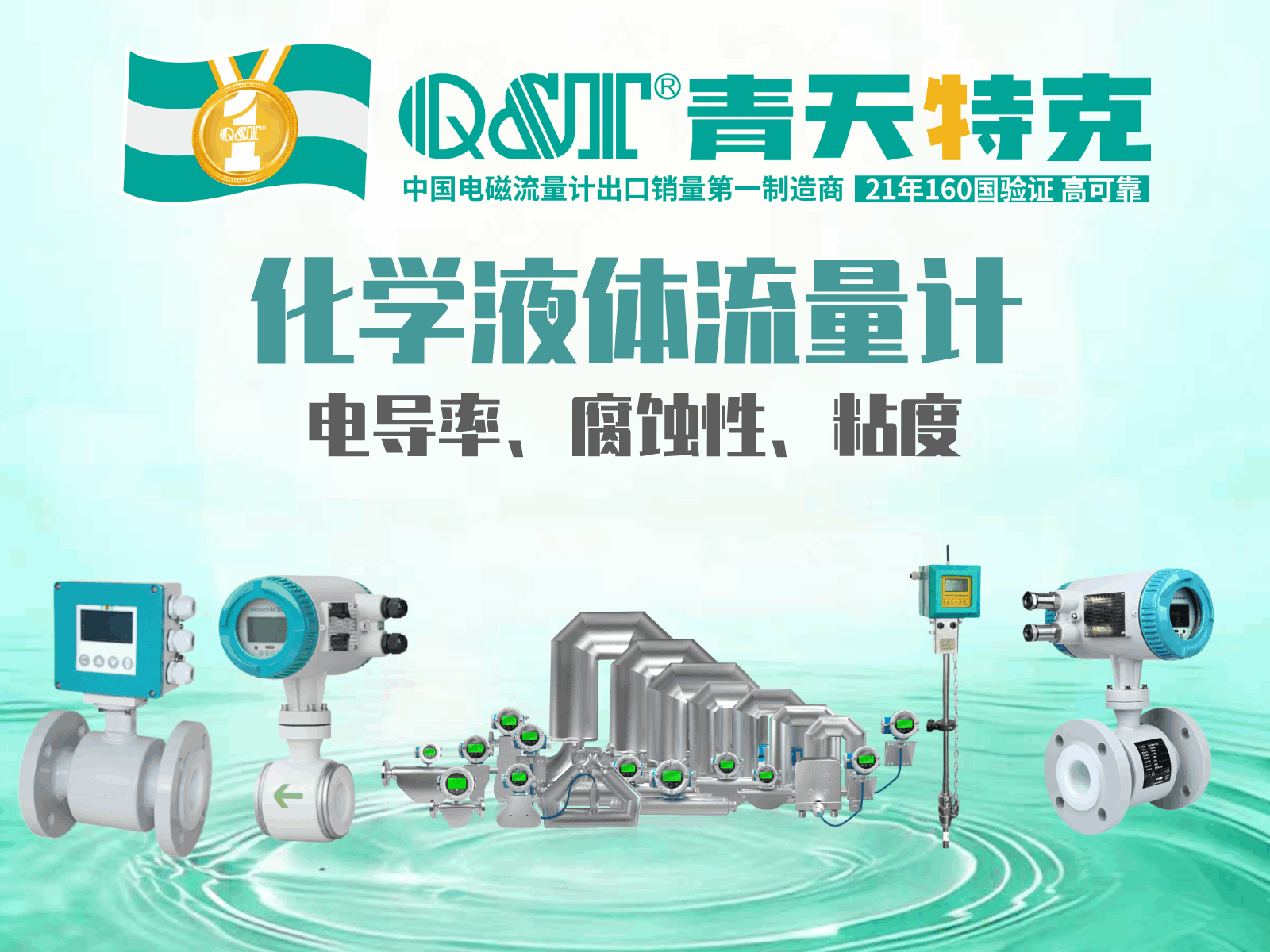 化工液體流量計.png 化工液體流量計.png