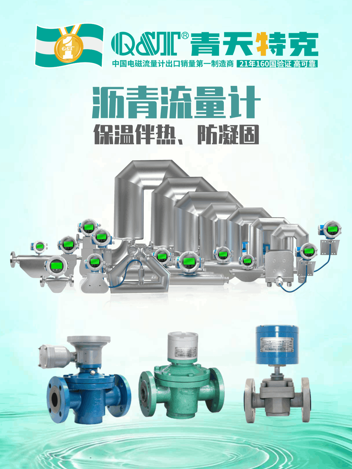 瀝青流量計(jì)選型.png 瀝青流量計(jì)選型.png